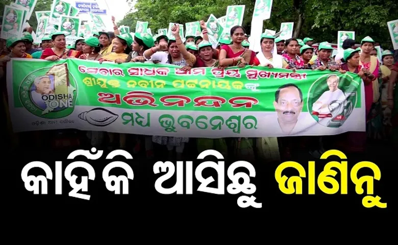 ଆମେ କାହିକିଁ ଆସିଛୁ ଜାଣିନୁ?