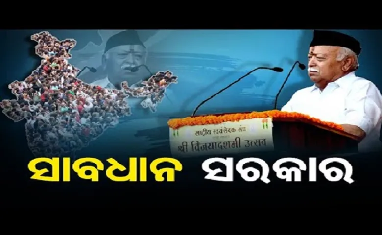 ସାବଧାନ ସରକାର !