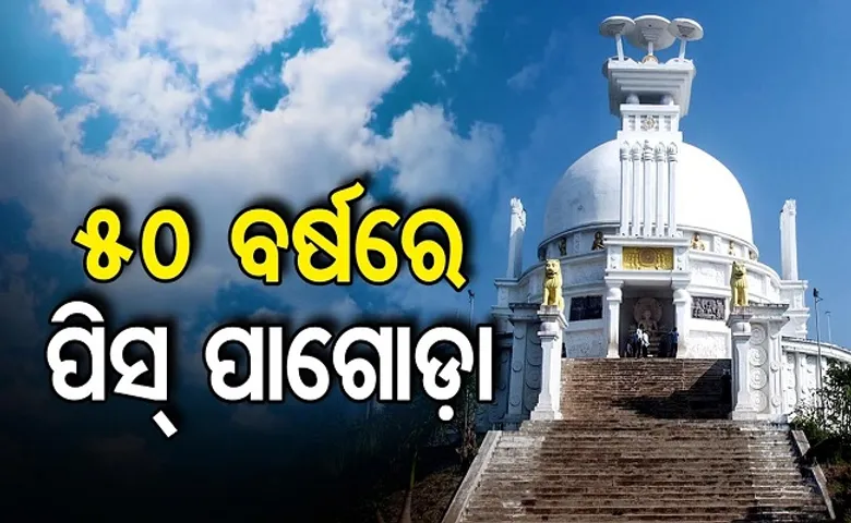 ଧଉଳି କହେ କଳିଙ୍ଗର ଇତିହାସ