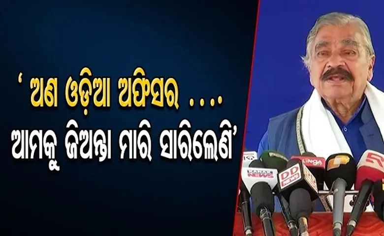 ‘ଅଣଓଡ଼ିଆ ଅଫିସର ଆମକୁ ଜୀଅନ୍ତା ମାରିସାରିଲେଣି’