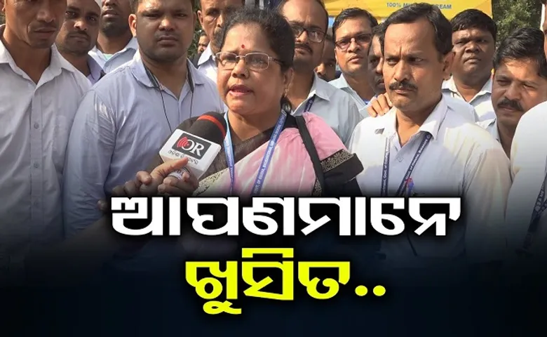 ଆପଣମାନେ ଖୁସି ତ?