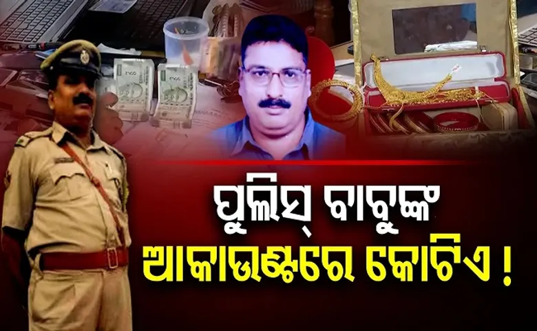 ଏସ୍‌ଆଇଙ୍କ ଆକାଉଣ୍ଟରେ କୋଟିଏ!