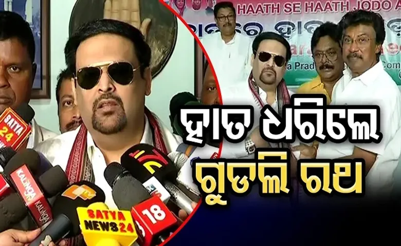 ହାତ ଧରିଲେ ଗୁଡ଼ଲି ରଥ