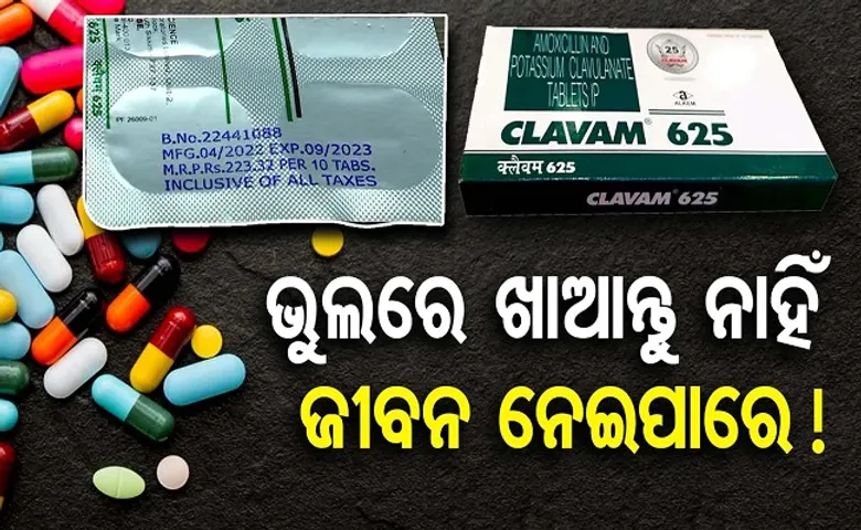 ଭୁଲରେ ଖାଆନ୍ତୁ ନାହିଁ, ଜୀବନ ନେଇପାରେ!