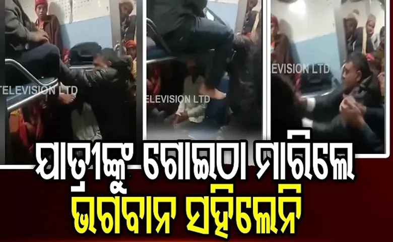 ଯାତ୍ରୀଙ୍କୁ ଗୋଇଠା ମାରିଲେ, ଭଗବାନ ସହିଲେନି