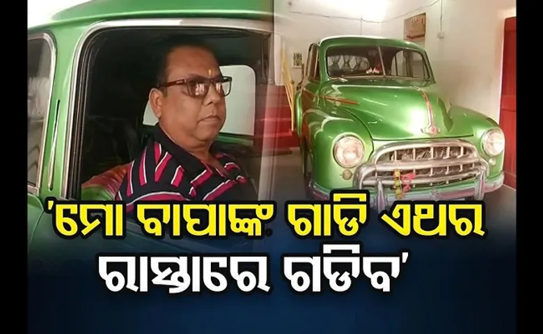 '୯୯୦୦ ଟଙ୍କାରେ କିଣିଥିଲି'