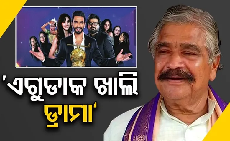 'ଏଗୁଡ଼ାକ ଖାଲି ଡ୍ରାମା'