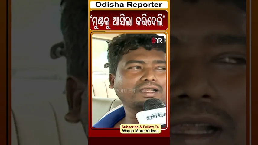 'ମୁଣ୍ଡକୁ ଆସିଲା ସୁଡ଼ଙ୍ଗ କରିଦେଲି' | #OdishaReporter #raid #saliasahi #liquorstore | Odisha Reporter