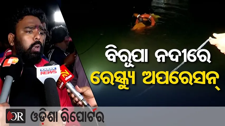 ‘ସେ କାରରେ ମୋ ଭାଇ ଅଛି’ | Odisha Reporter