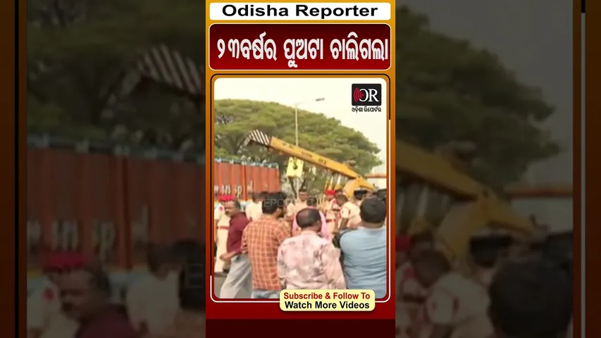 ବାପା- ମାର ଗୋଟେ ବୋଲି ପୁଅଟା ପଳେଇଲା | Odisha Reporter #BerhampurAccident