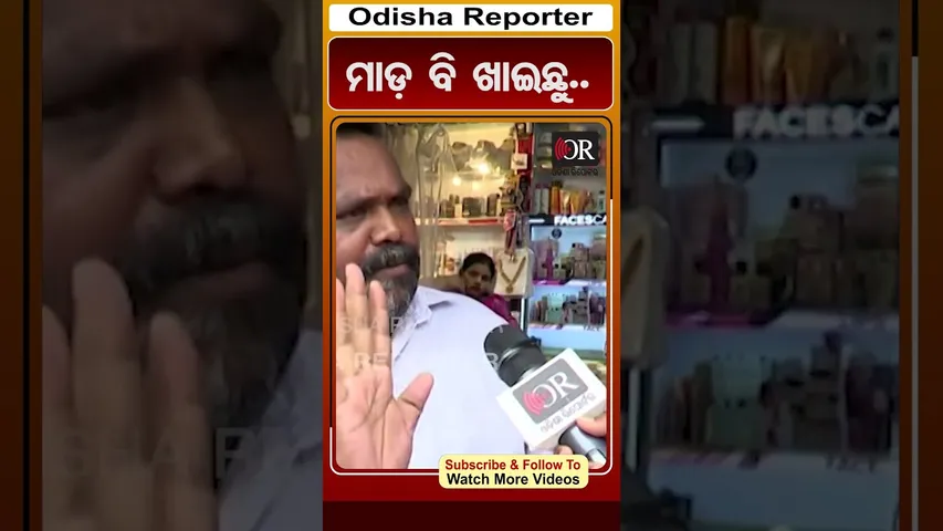 ମାଡ଼ ବି ଖାଇଛୁ.. | #OdishaReporter #parkingfees #Bhubaneswar | Odisha Reporter