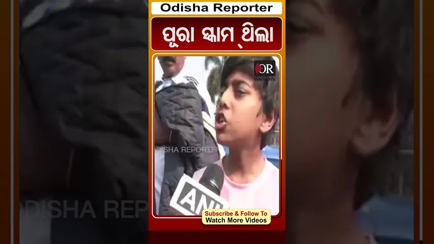ପୂରା ସ୍କାମ୍ ଥିଲା | odisha Reporter #Messi
