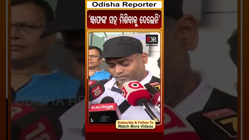 'ଷ୍ଟାଫଙ୍କ ସହ ମିଶିବାକୁ ଦେଲେନି' | Odisha Reporter #SarthakMahapatra