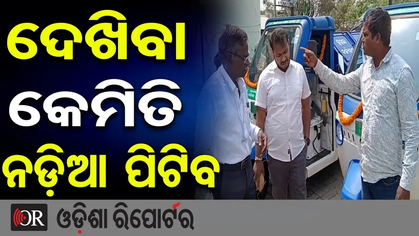 କାଉନ୍ସିଲର-ଚେୟାରମ୍ୟାନ୍ ମୁହାମୁହିଁ, ଦେଖିବା କେମିତି ନଡ଼ିଆ ପିଟିବ || Nilagiri NAC || Odisha Reporter