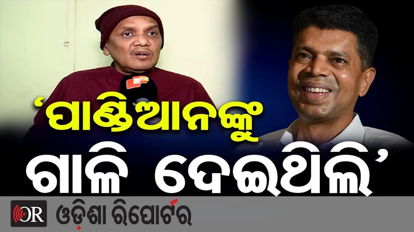 ପାଣ୍ଡିଆନଙ୍କୁ ଗାଳି ଦେବା କଥା ଖୋଲି କହିଦେଲେ ପ୍ରଭାତ || Prabhat Biswal’s Explosive Statement || BJD || OR