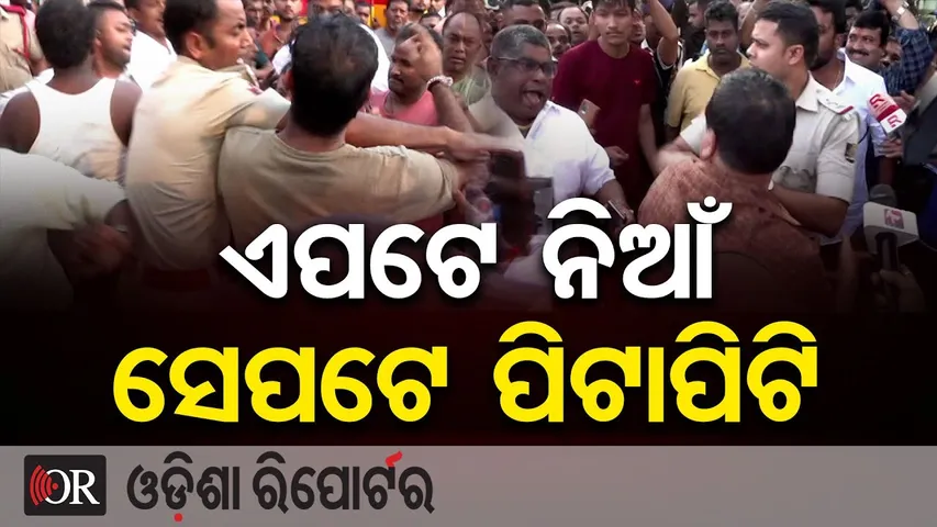 ଏପଟେ ନିଆଁ ସେପଟେ ପିଟାପିଟି | Unit-1 Market Fire Tragedy in Bhubaneswar | BMC | Odisha Reporter