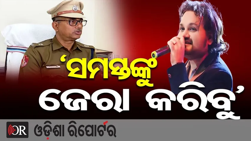 ‘ସମସ୍ତଙ୍କୁ ଜେରା କରିବୁ’  | Cuttack DCP | Human Sagar Death Case | Mother Shefali Suna’s Complaint