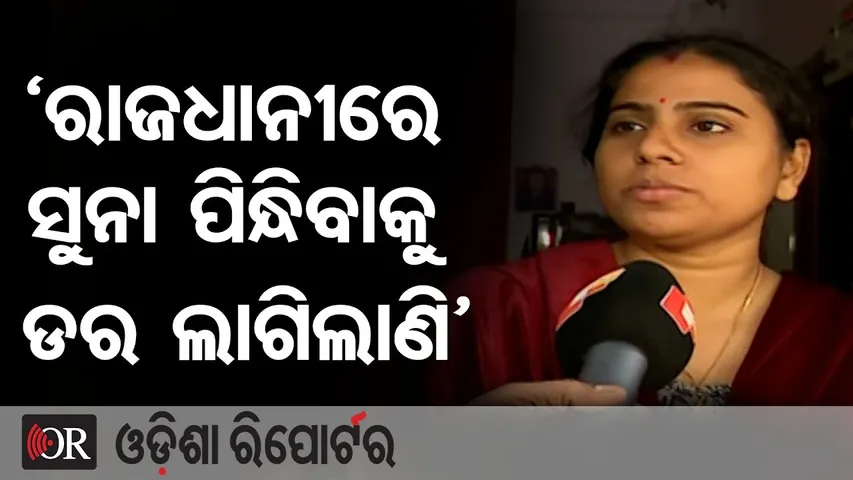 'ରାଜଧାନୀରେ ସୁନା ପିନ୍ଧିବାକୁ ଡର ଲାଗିଲାଣି' || Early Morning Horror in Nayapalli Bhubaneswar || OR