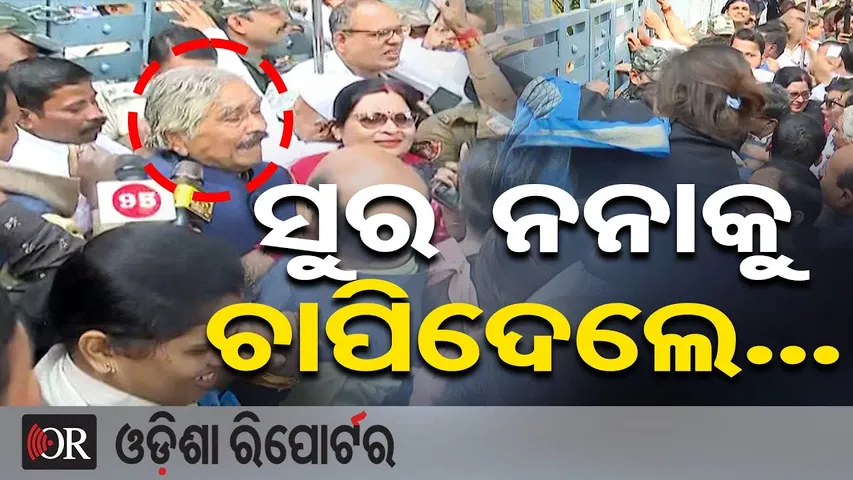 ସୁର ନନାକୁ ଚାପିଦେଲେ...| Chaos at TPCODL Office! Bhubaneswar | Congress Protests | TATA Power | OR