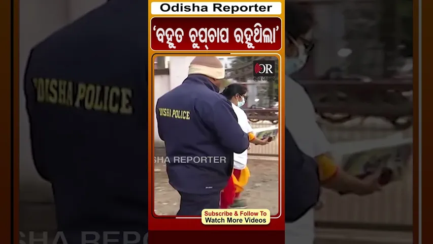 'ବହୁତ ଚୁପଚାପ ରହୁଥିଲା' | Odisha Reporter #SambalpurSuicide