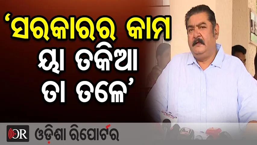 ‘ସରକାରର କାମ ୟା ତକିଆ ତା ତଳେ’ || Pratap Deb Targets Govt || Ration Card Row || Odisha Reporter