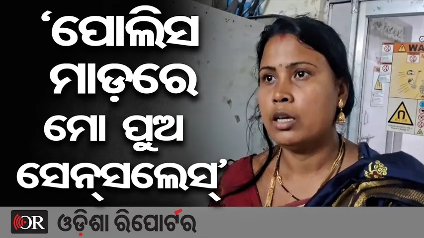 'ପୋଲିସ ମାଡ଼ରେ ମୋ ପୁଅ ସେନ୍ସଲେସ୍' | Shocking Incident Near Puri Srimandir | Police Action Allegation