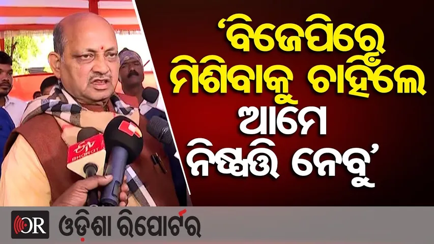 ‘ବିଜେପିରେ ମିଶିବାକୁ ଚାହିଁଲେ ଆମେ ନିଷ୍ପତ୍ତି ନେବୁ’ || BJP State President Manmohan Samal on BJD || OR