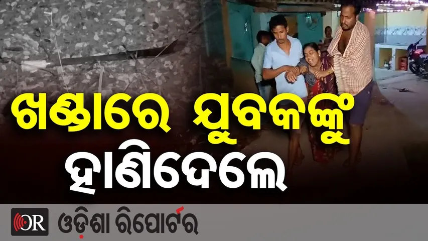 ଖଣ୍ଡାରେ ଯୁବକଙ୍କୁ ହାଣିଦେଲେ || Youth Brutally Murdered Near Jogadhari Chhaka, Jagatsinghpur || OR