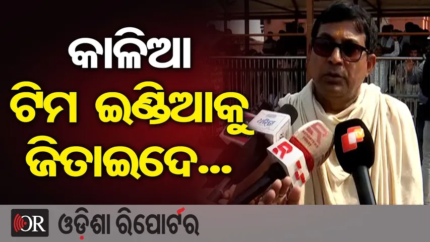 ମହାପ୍ରଭୁଙ୍କୁ ଦର୍ଶନ କରି ଭାବବିହ୍ବଳ ହେଲେ ଭାରତୀୟ ଖେଳାଳି | Surya Kumar & Gambhir | Puri Jagannath Darshan