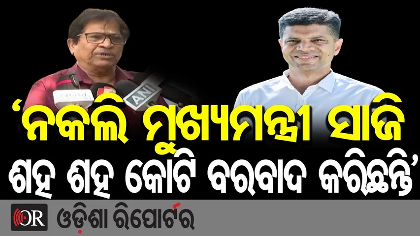 ‘ନକଲି ମୁଖ୍ୟମନ୍ତ୍ରୀ ସାଜି ଶହ ଶହ କୋଟି ବରବାଦ କରିଛନ୍ତି’ || Big Trouble for VK Pandian || Crime Branch |OR