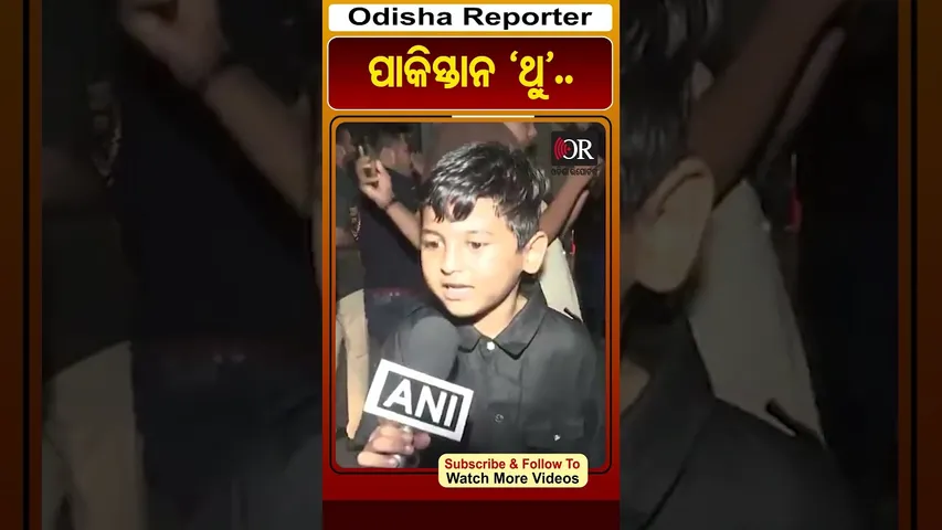 ଆରେ ପାକିସ୍ତାନ କିଛି ତ କରିକି ଦେଖା | #IndiaWin #AsiaCup2025 #TeamIndia #ChampionsCup #OdishaReporter |