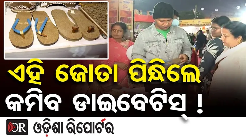 ବାଲିଯାତ୍ରାରେ ଚାହିଦା ଗୋବର ସାମଗ୍ରୀ | Odisha Reporter