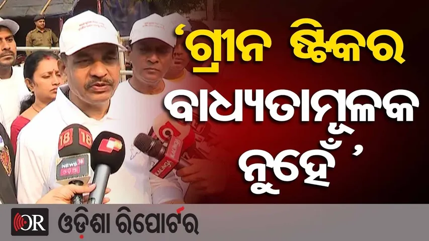 ‘ଗ୍ରୀନ ଷ୍ଟିକର ବାଧ୍ୟତାମୂଳକ ନୁହେଁ’ |Minister Bibhuti Jena | PUCC Green Sticker to Be Provided FREE |OR