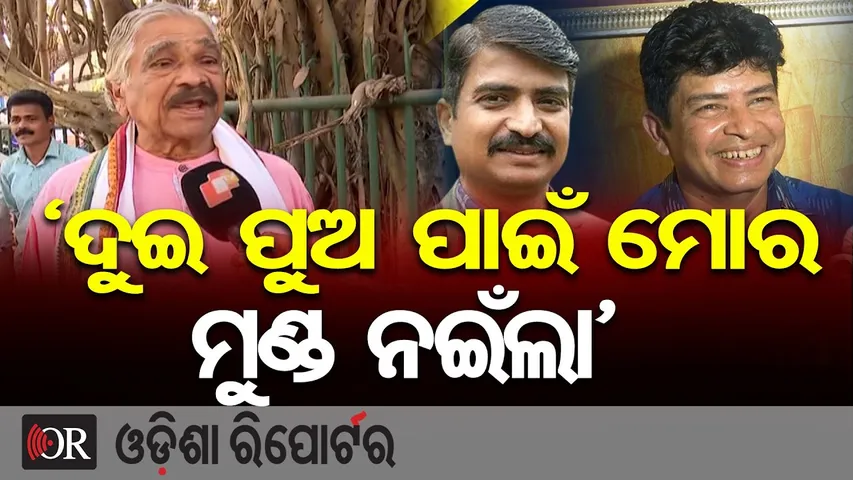 ପୁଣି କଥା ବଦଳାଇଲେ ସୁର || Congress Leader Sura Rautray || Jatani Constituency || Odisha Reporter