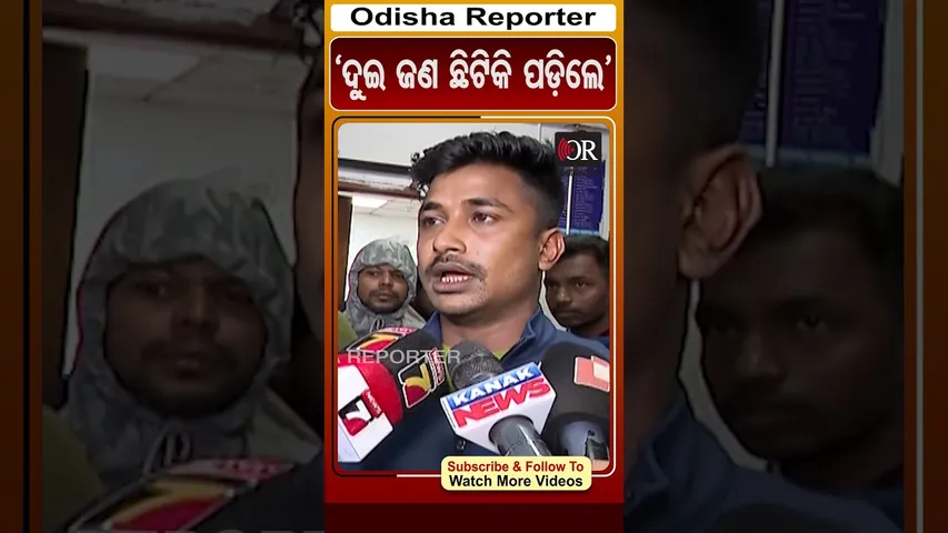 'ଦୁଇ ଜଣ ଛିଟିକି ପଡ଼ିଲେ' | Odisha Reporter #OdishaAccident_Bhubaneswar #TharSUV_Crash