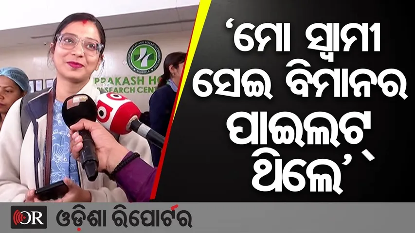 ‘ଜଗନ୍ନାଥ ଅଛନ୍ତି ସବୁ ଠିକ୍ ହୋଇଯିବ’| Odisha Reporter