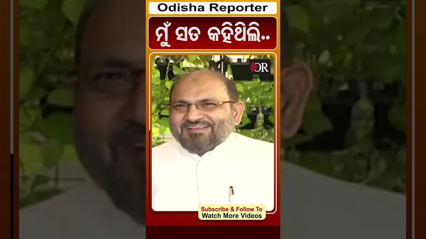 ମୁଁ ସତ କହିଥିଲି.. | Odisha Reporter | Mohammed Moquim