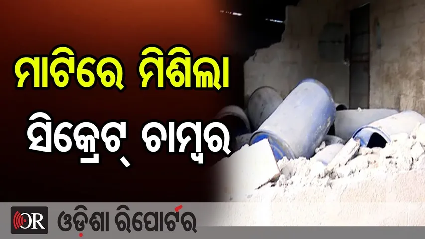 ହାତୁଡ଼ିରେ ବାଡ଼େଇ ବାଡ଼େଇ ଭାଙ୍ଗିଦେଲେ ମଦବେପାରୀଙ୍କ ଘର | Odisha Reporter