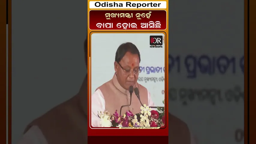 ମୁଖ୍ୟମନ୍ତ୍ରୀ କନ୍ୟା ବିବାହ ଯୋଜନାର ଶୁଭାରମ୍ଭ #MukhyaMantriKanyaBibaha #GanjamEvent | Odisha Reporter