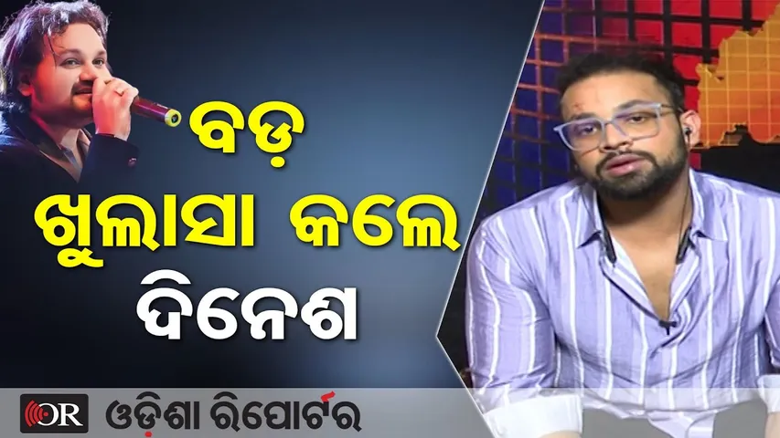 ବଡ଼ ଖୁଲାସା କଲେ ଦିନେଶ || Humane Sagar Manager Dinesh Behera Reveals Untold Truth ||  Odisha Reporter