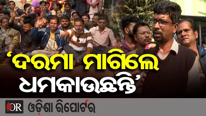 ‘ଦରମା ମାଗିଲେ ଧମକାଉଛନ୍ତି’ || Acharya Harihar Cancer Hospital Attendants Strike || Cuttack ||OR