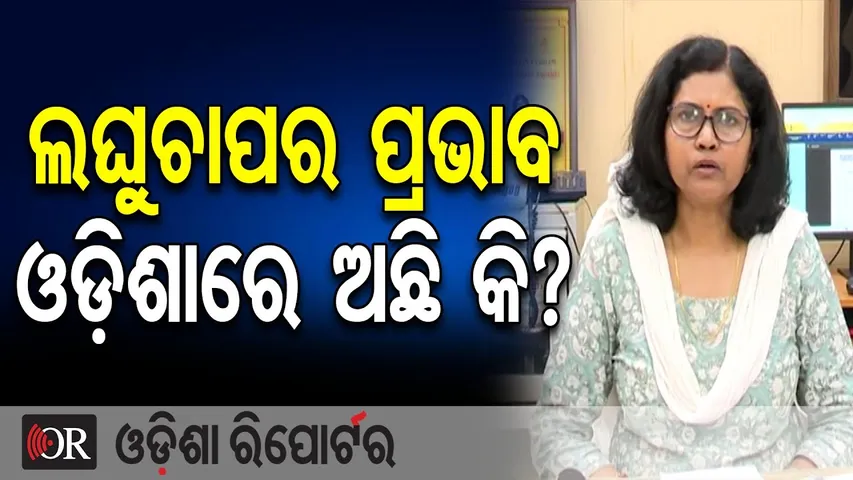 ଲଘୁଚାପର ପ୍ରଭାବ ଓଡ଼ିଶାରେ ପଡ଼ିବ କି? || Low Pressure in Bay of Bengal || Odisha Weather Update || OR