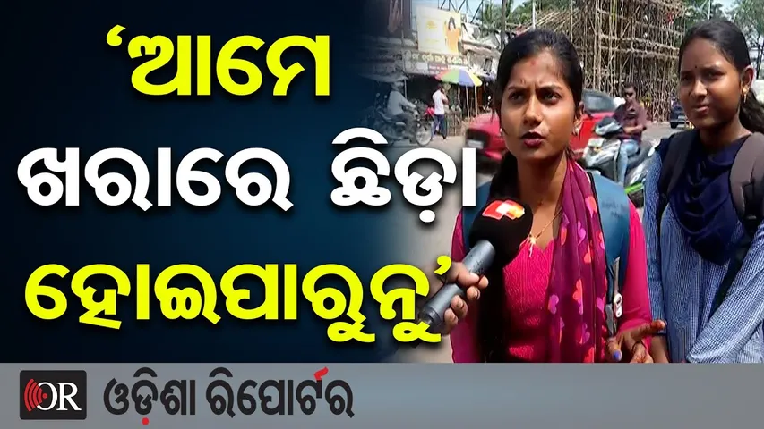 ‘ଆମେ ଖରାରେ ଛିଡ଼ା ହୋଇପାରୁନୁ’ | Kendrapara Still Without a Proper Bus Stand | Odisha Reporter