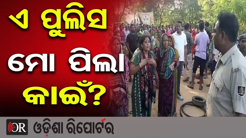 ଜଗତସିଂହପୁର ପାଇକା ନଦୀରେ ବୁଡ଼ି ଦୁଇ ଯୁବକ ମୃତ୍ୟୁ ଘଟଣାରେ ତାତିଲେ ଲୋକେ | Jagatsinghpur Tragedy | OR