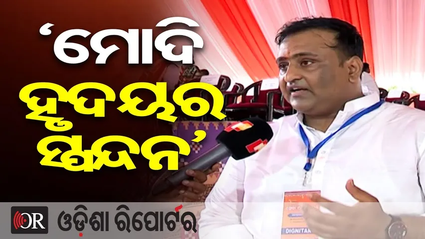 'ମୋଦି ହୃଦୟର ସ୍ପନ୍ଦନ' || BJP Leader Abhilash Panda on PM Modi’s Impact on Youth || Odisha Reporter