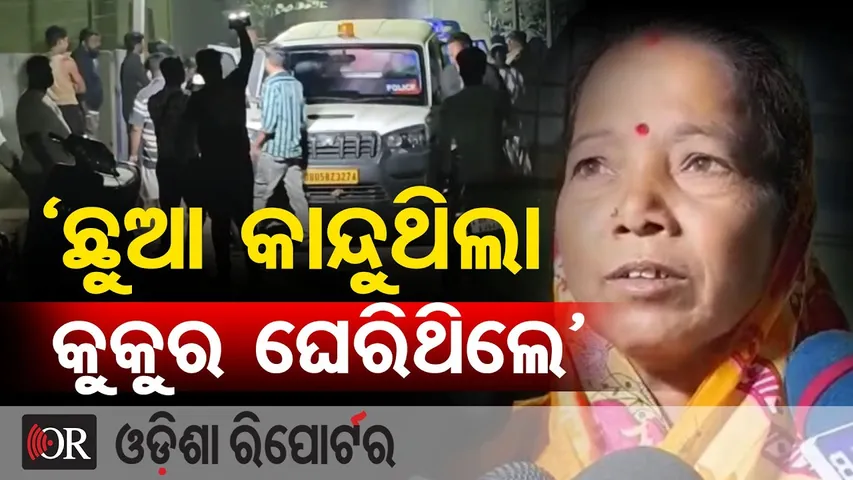 ‘ଛୁଆ କାନ୍ଦୁଥିଲା କୁକୁର ଘେରିଥିଲେ’ || Newborn Baby Girl Found Crying on Roadside || Jajpur || OR