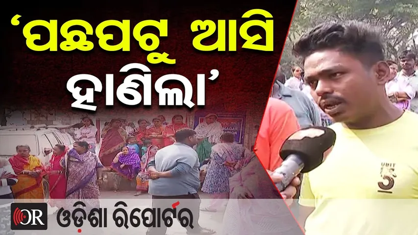 'ପଛପଟୁ ଆସି ହାଣିଲା'  | Feast Turns Violent in Bhubaneswar | Brutal Attack Leaves Youth Critical | OR