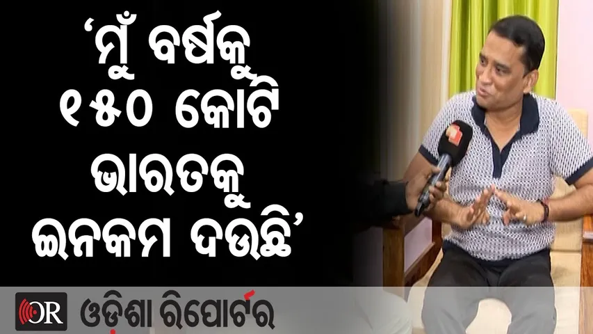 ‘ମୁଁ ବର୍ଷକୁ ୧୫୦ କୋଟି ଭାରତକୁ ଇନକମ ଦଉଛି’ || Odia Jatra Singhabahini Owner Sanjeeb Padhi || OR
