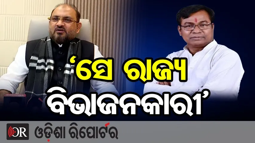 କଂଗ୍ରେସରେ ବିସ୍ଫୋରଣ, ଭକ୍ତଙ୍କ ଉପରେ ବର୍ଷିଲେ ମୋକିମ  | Moquim vs Bhakta Das | Odisha Congress | OR