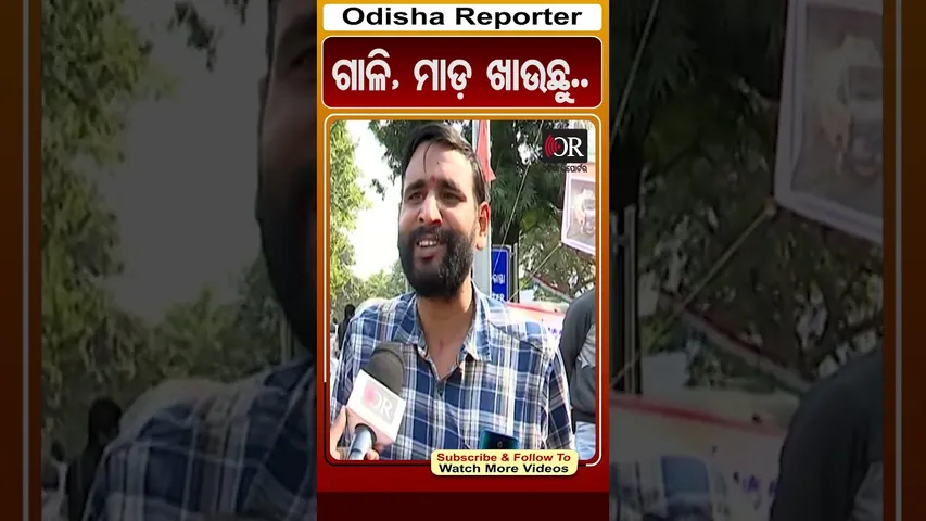 ଗାଳି, ମାଡ଼ ଖାଉଛୁ.. | #108Ambulance #OdishaReporter